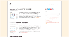 Desktop Screenshot of joonbyoo.com